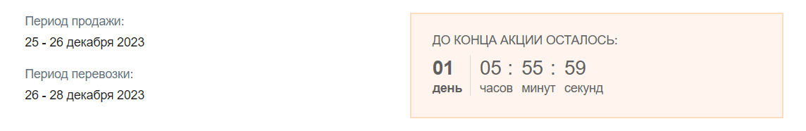 Крупнейшая авиакомпания России объявила масштабную распродажу билетов всего по 100 рублей!