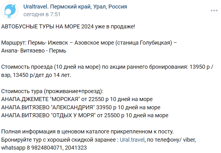 На Черное море за 23 тысячи рублей – с проживанием и дорогой! Жителям Урала предложили сказочно дешевые туры на лето