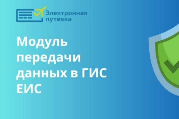 До конца первой недели сентября ожидается массовое подключение туроператоров к «Электронной путевке»