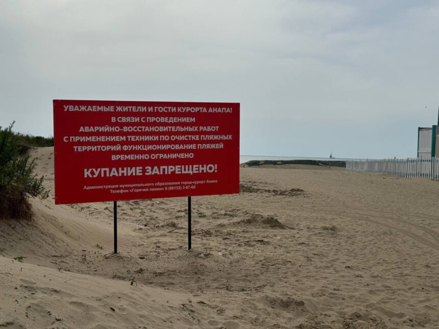 Эксперт рассказал, когда удастся полностью очистить пляжи Анапы