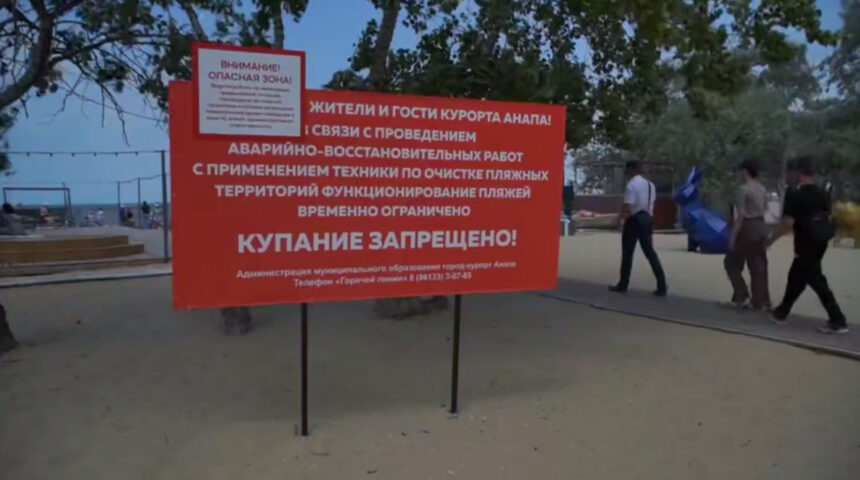 «Анапа заполнится очень быстро». Эксперт — о возможном открытии пляжей после очистки от мазута